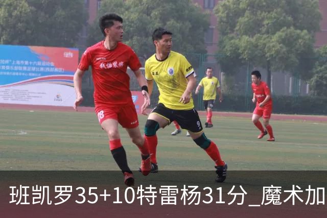 班凯罗35+10特雷杨31分 魔术加时险胜老鹰